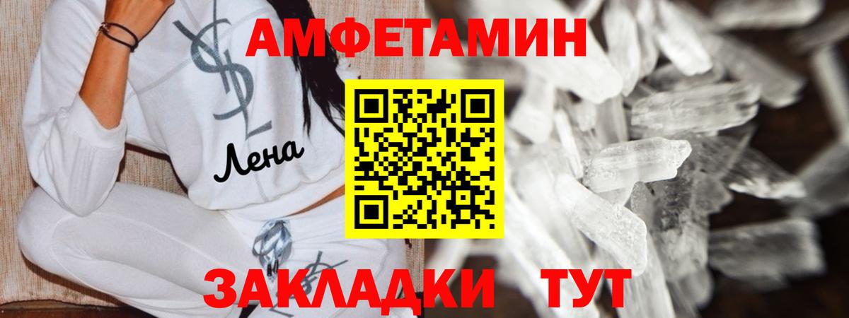 Амфетамин 97% Амурск