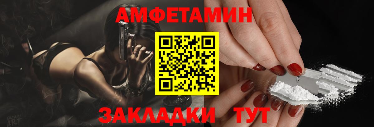 АМФ 97%  Вход с VPN  АМФЕТАМИН  Амурск 