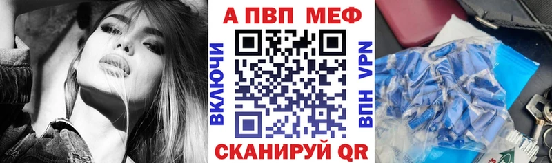 Альфа ПВП VHQ Амурск