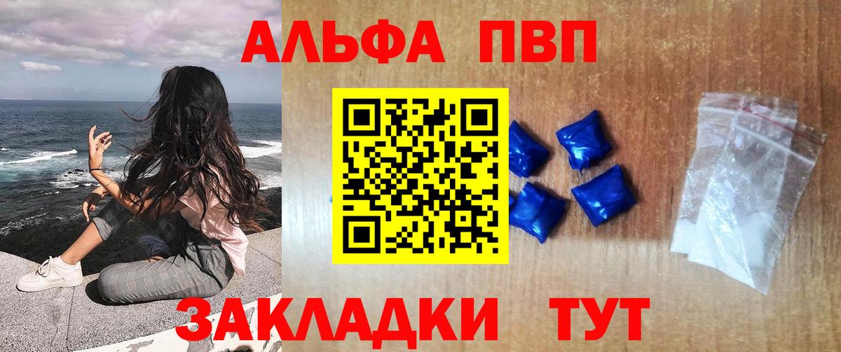 A-PVP  Вход с VPN  Альфа ПВП крисы CK  A PVP Crystall  Амурск  Alpha PVP Соль 