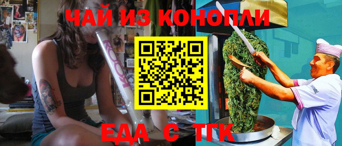 Canna-Cookies марихуана Амурск