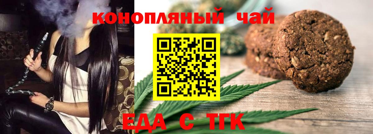 Canna-Cookies конопля  Вход с VPN  Амурск 