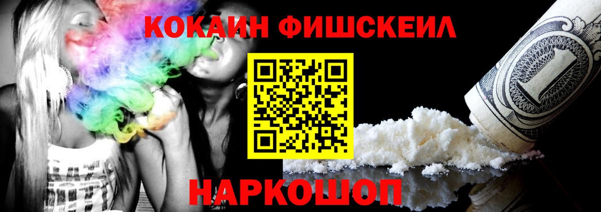 COCAIN  Вход с VPN  Амурск  COCAIN Колумбийский 