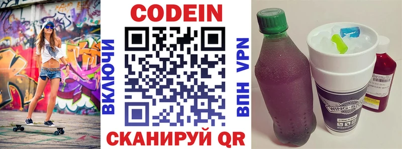 где купить наркоту  Амурск  Кодеин напиток Lean (лин) 