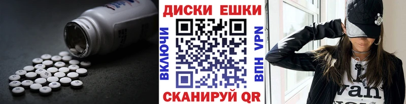ЭКСТАЗИ 250 мг  Амурск 
