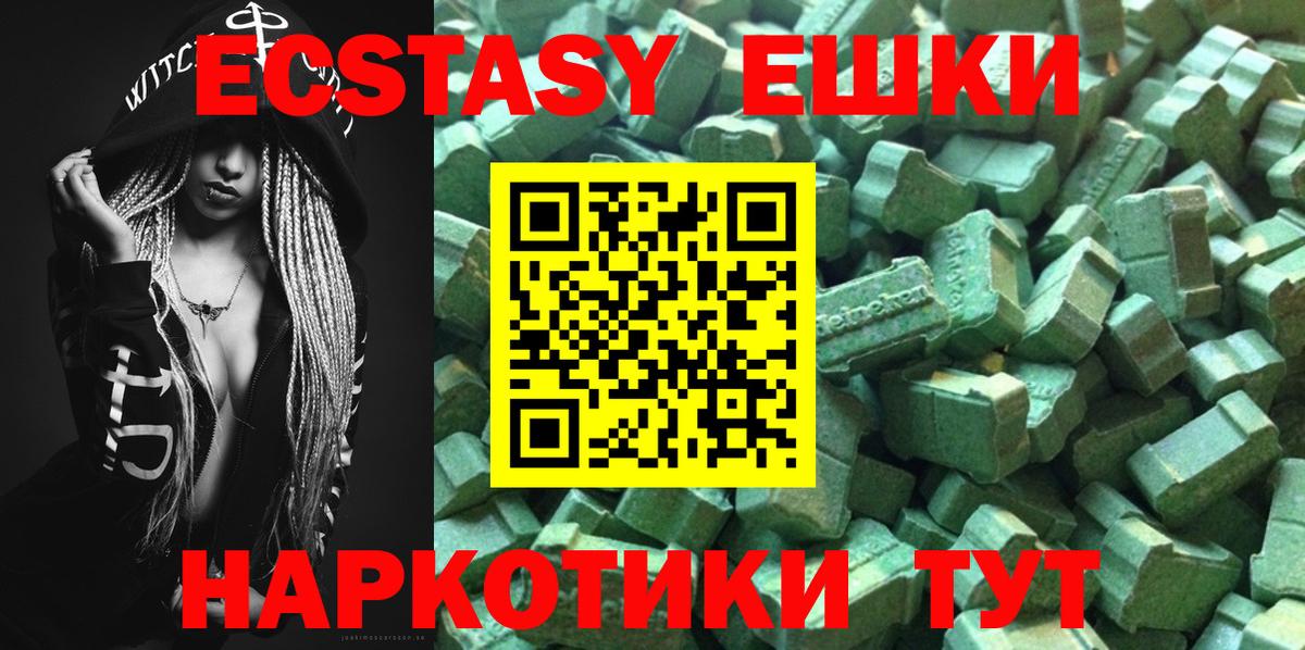 Ecstasy 99% Амурск