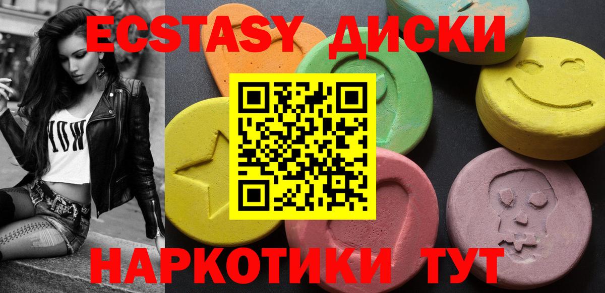 Амурск  Экстази  Вход с VPN  Экстази Philipp Plein  Экстази Philipp Plein 
