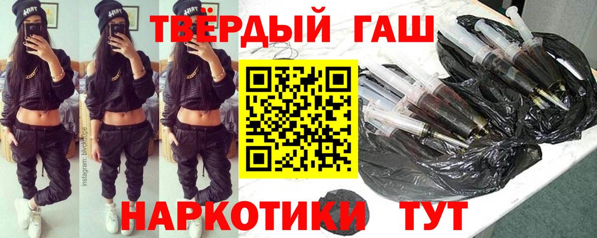 Амурск  ГАШ убойный  Вход с VPN  ГАШИШ Cannabis 