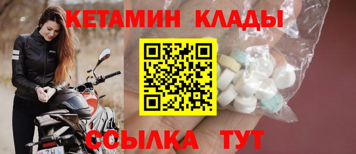 КЕТАМИН VHQ  Вход с VPN  OMG маркетплейс  Амурск  КЕТАМИН ketamine 