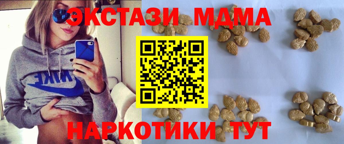 Амурск  МДМА  Вход с VPN  MDMA кристаллы 