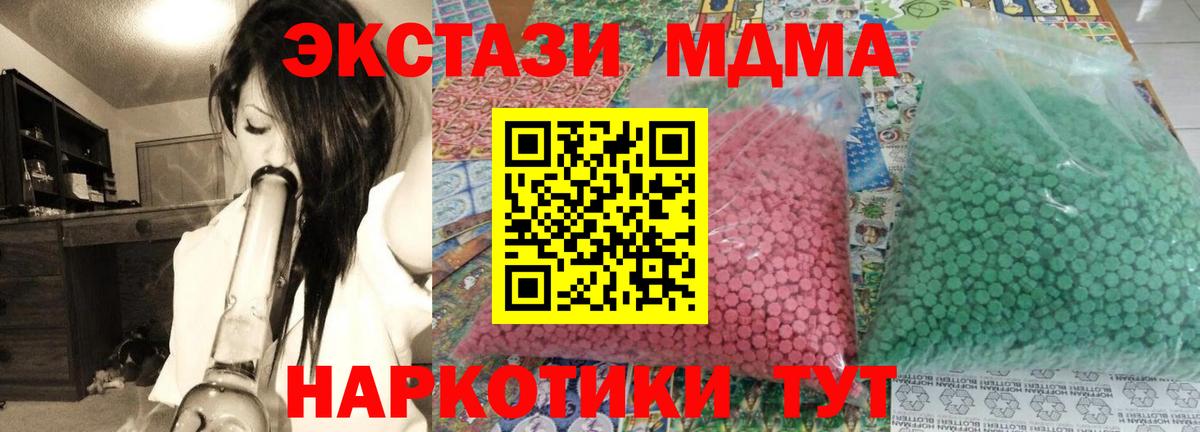 МДМА кристаллы Амурск