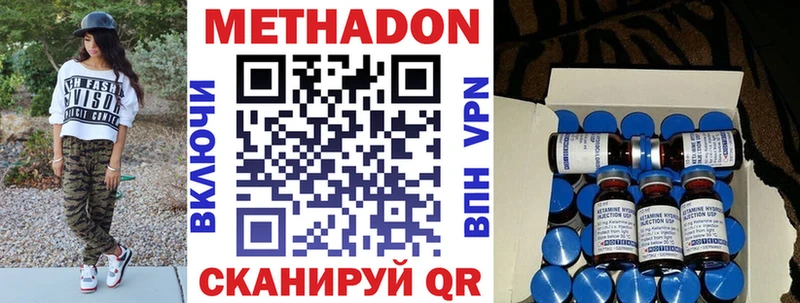 МЕТАДОН VHQ  купить наркоту  Амурск 