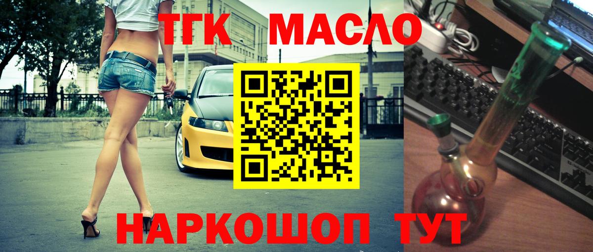 Дистиллят ТГК вейп с тгк Амурск