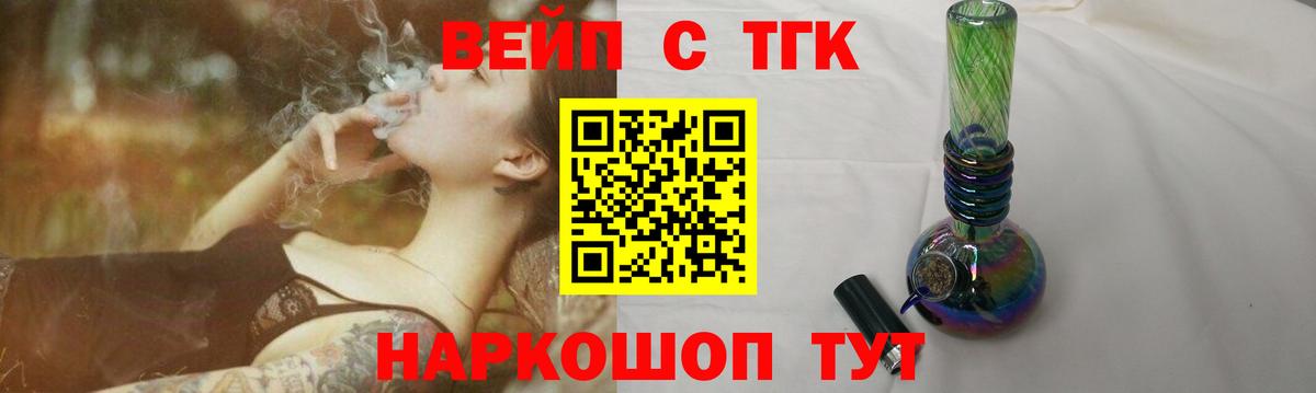 ТГК Wax  Дистиллят ТГК жижа  Амурск  где найти   Вход с VPN 